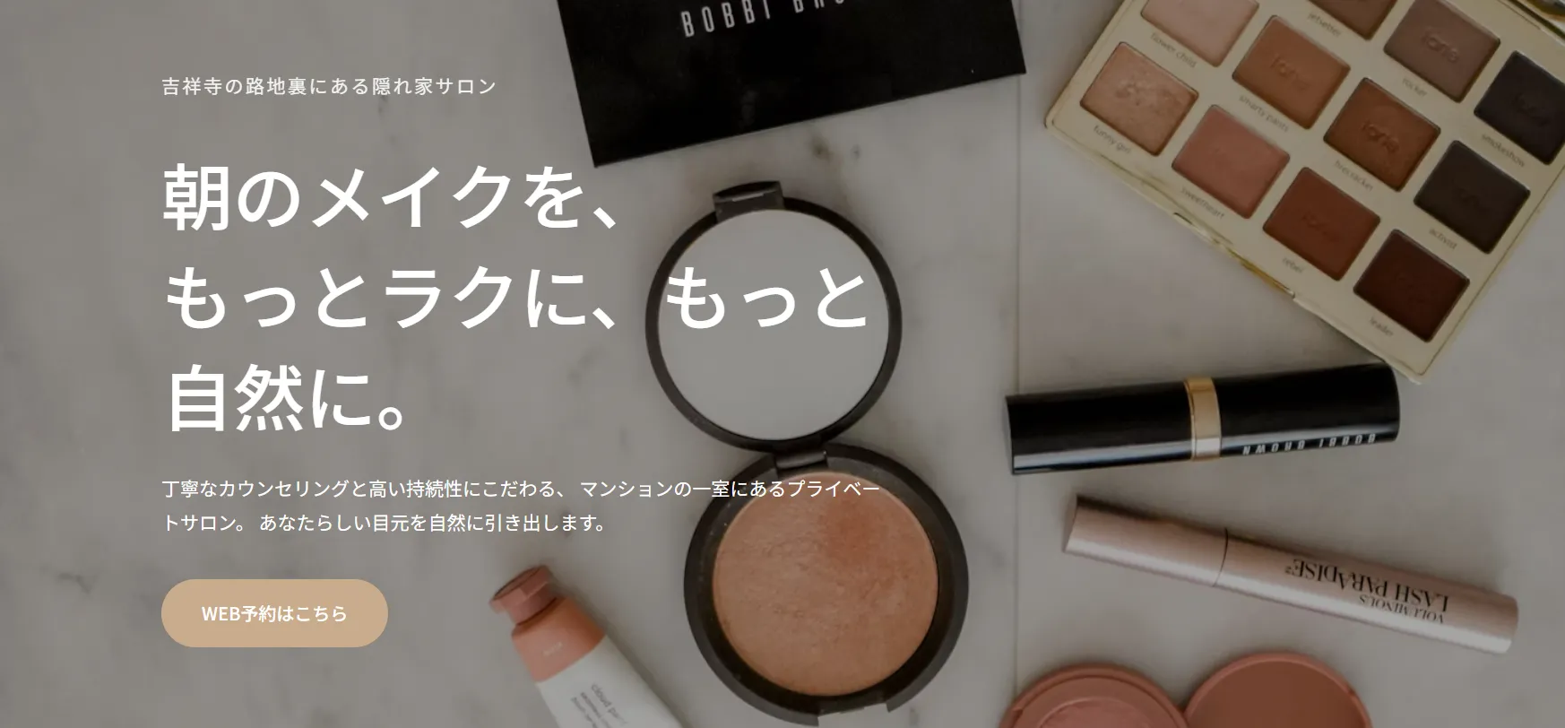 まゆげサロンのサンプルプレビュー
